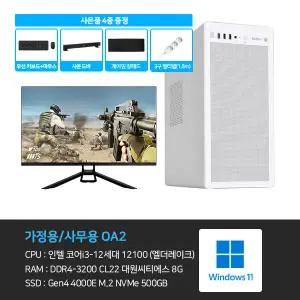 데스크탑 PC 가정용 사무용 컴퓨터 본체+윈도우11+악세사리+게이밍모니터27 OA2