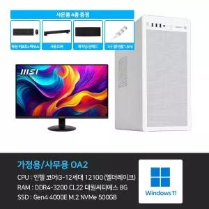데스크탑 PC 가정용 사무용 컴퓨터 본체+윈도우11+악세사리+모니터24