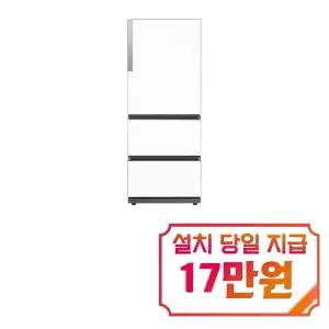 [삼성] 비스포크 김치플러스 3도어 김치냉장고 328L (에센셜 화이트) / RQ33DG71J3EW