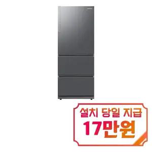 [삼성] 김치플러스 스탠드형 3도어 김치냉장고 328L (리파인드 이녹스) / RQ33DG71J3S9