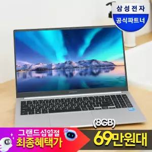 [최종69만] 삼성 갤럭시북4 NT750XGR-A31A 가성비노트북 저가형 대학생 추천노트북 인강용