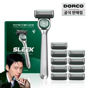 [십일절특가! 김우빈PICK] SLEEK 슬릭 모션 면도기세트(핸들1+날 총10입)