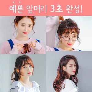 여자 시스루뱅 앞머리가발 피스 부분가발 4종