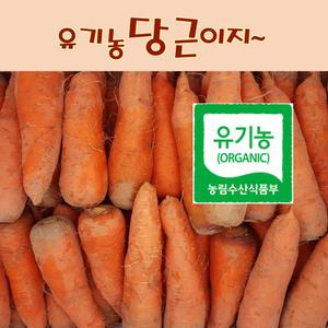 아루이팜 친환경 유기농  당근 햇당근 흙당근 3kg 5kg