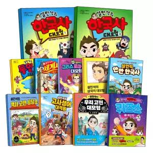 [카드10%] 설민석의 한국사 통일 세계사 삼국지 대모험 만만 한국사 역사 고민 상담소 고사성어 대격돌 1-35 36 권 상편 하편 애니메이션 스토리북 학습 만화 책