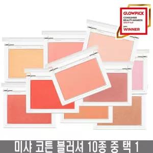 미샤 코튼 블러셔 4.2g 10종 택1