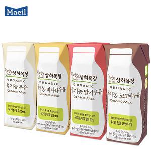매일 상하목장 유기농 멸균우유 125mlx24팩 딸기/바나나/코코아/흰우유