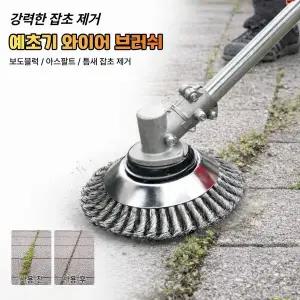 예초기날 150mm 예초기 브러쉬날 안전날 잡초 풀 잔디 제거 청소