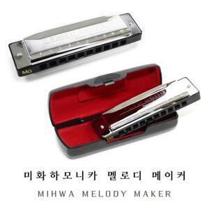 MIWHA 미화 하모니카 멜로디 메이커 10 Hole