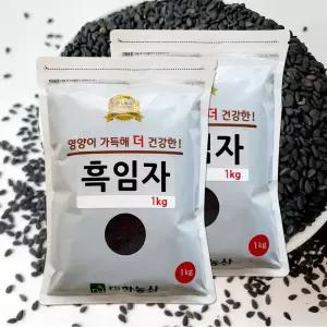 25년산 수입 생 흑임자 2kg (1kgx2) / 생깨 통깨 검은깨 검정깨