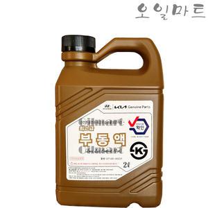 오일마트 현대모비스 최고급 장수명 부동액 2리터 4계절 냉각수 07100-00221