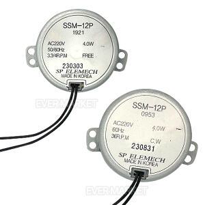 감속모터 이미용 미용실 마그네트 사인볼 감속 회전 모터 SSM-12P
