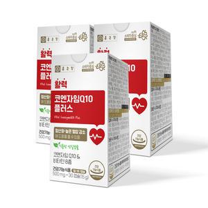 종근당 활력 코엔자임Q10 플러스 30캡슐 3개 / 3개월분 코큐텐 항산화 혈압 건강 식물성 캡슐 비타민 8종