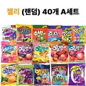 오리온 5종 젤리세트(젤리 A세트) 40개
