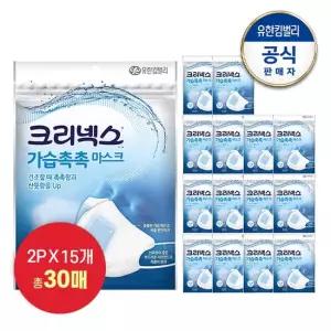 크리넥스 [내일도착] 가습촉촉 마스크 2PX15개 30매)