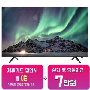 [대우써머스] UHD TV 55인치 (블랙) LHDK5502UB/60개월약정