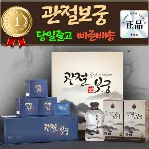 관절보궁 프리미엄 김연자 박지현 관절보궁 보&궁 1개월 세트