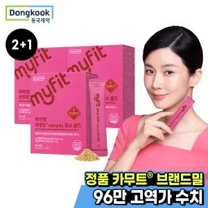 동국제약 마이핏 카무트 브랜드밀 함유 효소 골드 30포 3박스