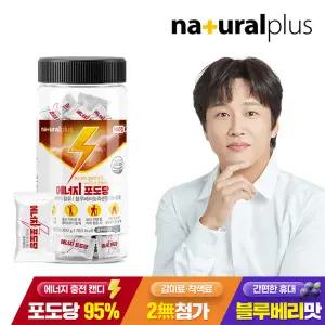내츄럴플러스 에너지 포도당 캔디 100정 1통 / 스포츠 운동전후 블루베리맛
