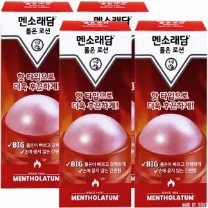 멘소래담 롤온 로션 50ml 4개