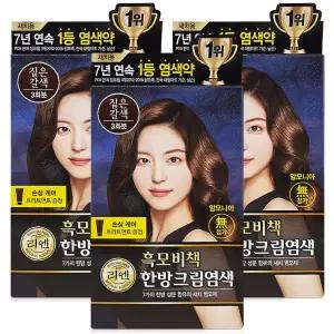 리엔 흑모비책 한방 크림 염색 120g 짙은갈색 3개