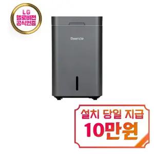 [린클] 그래비티 음식물처리기 22L (실버) / RC-GT500(S)