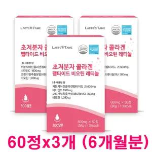초저분자 어린 저분자 피쉬콜라겐 트리펩타이드 gph 레티놀a 비오틴 히알루론산 엘라스틴 콜라겐 효능 추천