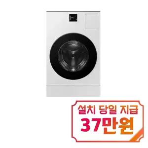 [삼성] 비스포크 AI 콤보 세탁기 25kg + 건조기 15kg (그레이지) / WD80F25CHY / s