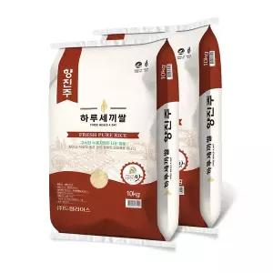 [하루세끼쌀]25년 햅쌀 향진주 20kg(10kg+10kg) 단일품종 당일도정