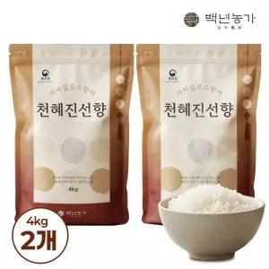 백년농가 저아밀로스 향미 특허받은쌀 천혜진선향쌀 4kg 2봉
