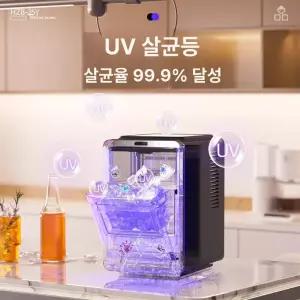 오네또몰 업소용제빙기 HICON 얼음 가정용 캠핑 업소용 식당 UV살균