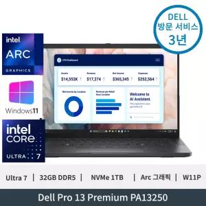 델 Dell Pro 13 Premium PA13250 Ultra7 Arc그래픽 32GB 1TB FHD+ 지문인식 5G Capable e-SIM W11P