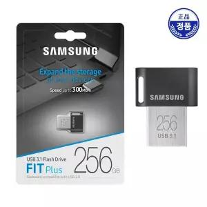 삼성정품 USB 메모리 256기가 3.0 3.1 대용량 외장 256GB FIT PLUS MUF-256AB