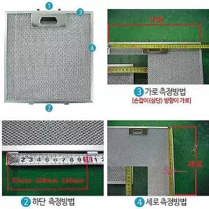 후드필터 주방 환풍기 3중망 교체 국산 렌지 가스렌지 커버 필터망 후드망 가스레인지 파세코 한샘 엔텍bcd