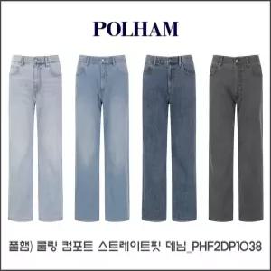 ) 쿨링 컴포트 스트레이트핏 데님_PHF2DP1038