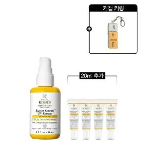[키엘](강남점)[4B] 키엘 베터 스크린 유브이 세럼 50ml 세트 (+20ml 추가 + 굿즈)
