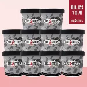 부르스터스 아이스크림 미니컵 100ml_흑임자 10개