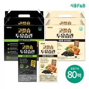 서울FB 고칼슘두유습관 80팩(호두아몬드 190mlX40팩+검은참깨 190mlX40팩)