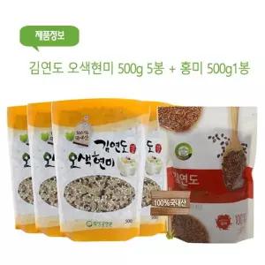 [NS홈쇼핑]김연도오색현미 500g 5봉 + 홍미1봉[34430388]