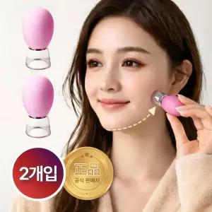 미로아 얼굴 마사지 부황 컵 팔자주름 붓기 리프팅 V라인 2개