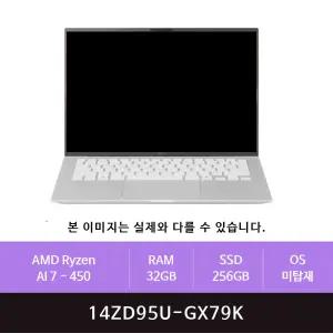 LG전자 2026 그램14 14ZD95U-GX79K 라이젠AI 7-450/32GB/256GB(zoaa)