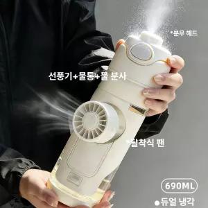 onyou 선풍기 달린 미스트 물병 휴대용 스프레이 워터보틀 여름 쿨링템