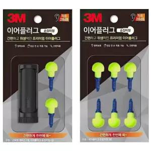 코골이 귀마개 비행기 수면용 손잡이 이어플러그 방지 여행 방음 3M