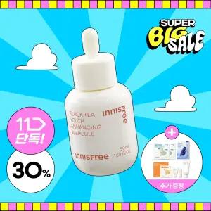 [파워브랜드쇼] 이니스프리 블랙티 유스 인핸싱 앰플 50mL + GIFT