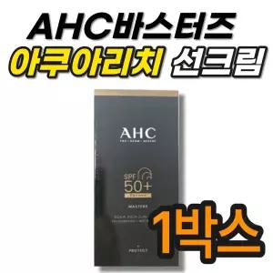 아쿠아선크림 AHC 마스터즈 리치 자외선차단크림