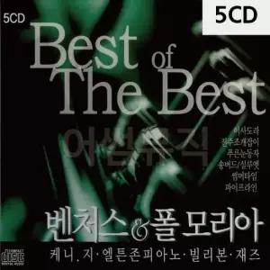 7080노래CD Best of the 벤처스 폴모리아 5CD