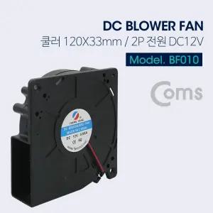Coms 쿨러(Blower Fan). 120mm X 33mm. 블로워 팬저소음 컴퓨터 냉각 PC CPU