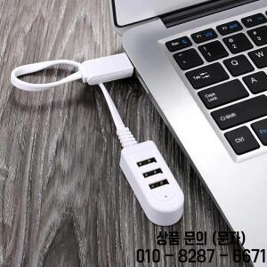 3In 1 포트 USB 분배기 충전기 변환기 연장 케이블 디지털 멀티 허브