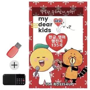 [하프클럽/]부모님 선물 앨범 USB   효도라디오 한글 영어 행진곡