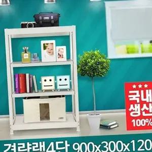 [하프클럽/]스마트 경량랙 4단 진열대 조립식 선반 4단 베란다 창고
